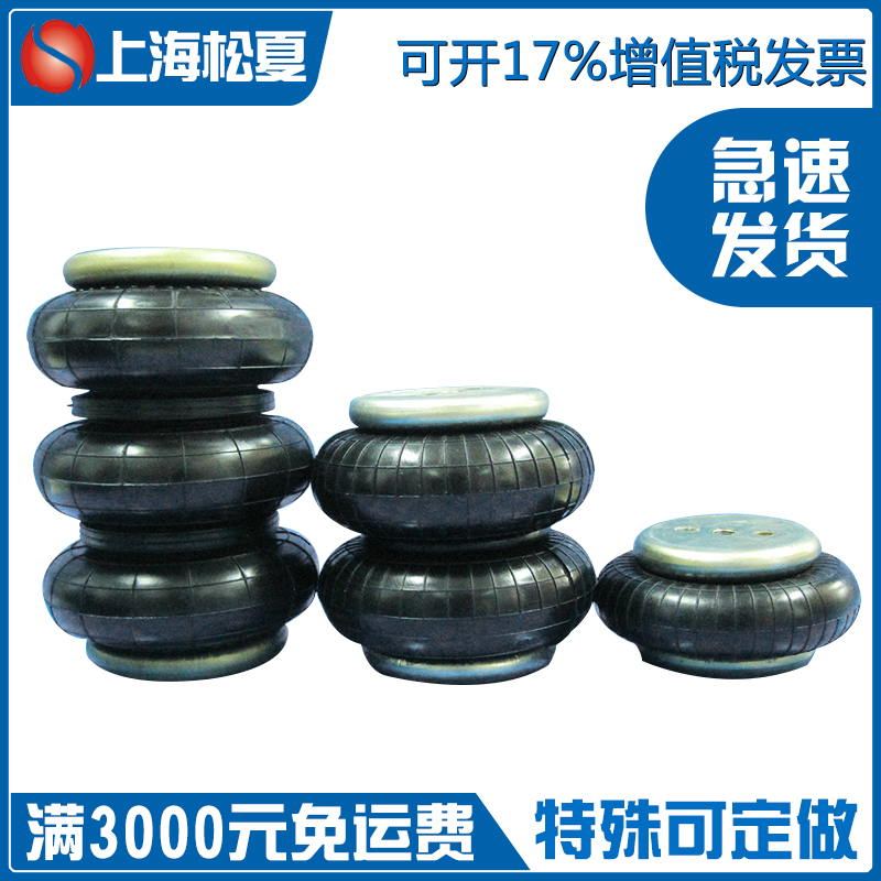 學起來，松夏橡膠空氣彈簧是這樣安裝